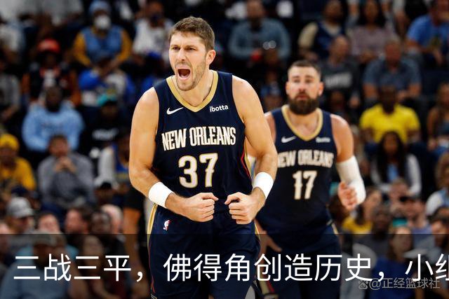 三战三平，佛得角创造历史，小组赛第二晋级