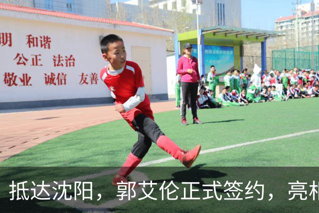 抵达沈阳，郭艾伦正式签约，亮相新岗位，和杨鸣再次联手