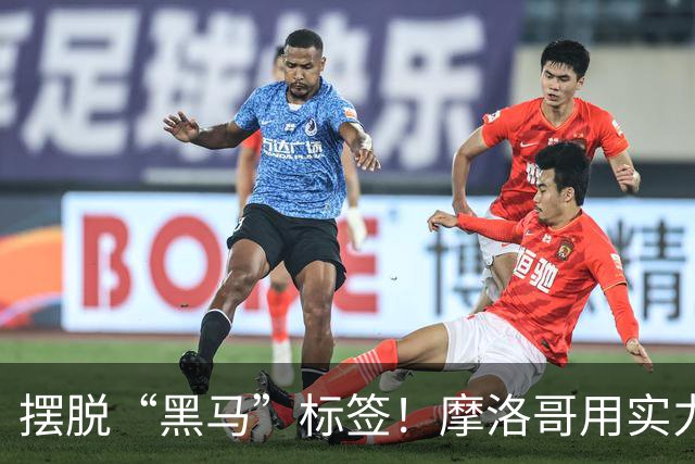 摆脱“黑马”标签！摩洛哥用实力突围 淘汰荷兰后战东道主