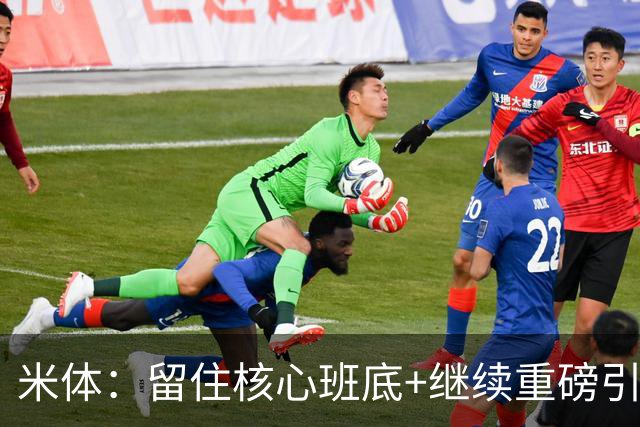 米体：留住核心班底+继续重磅引援，签约拉莫斯是米兰复兴开端